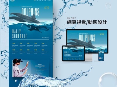 網頁動態設計方案