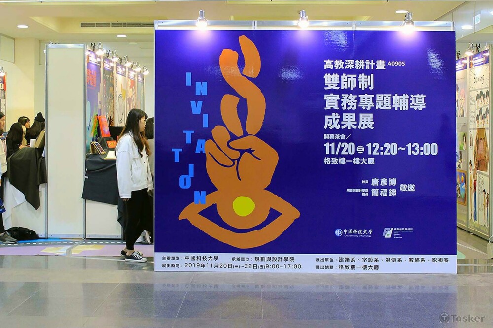 雙師成果展-形象大牆