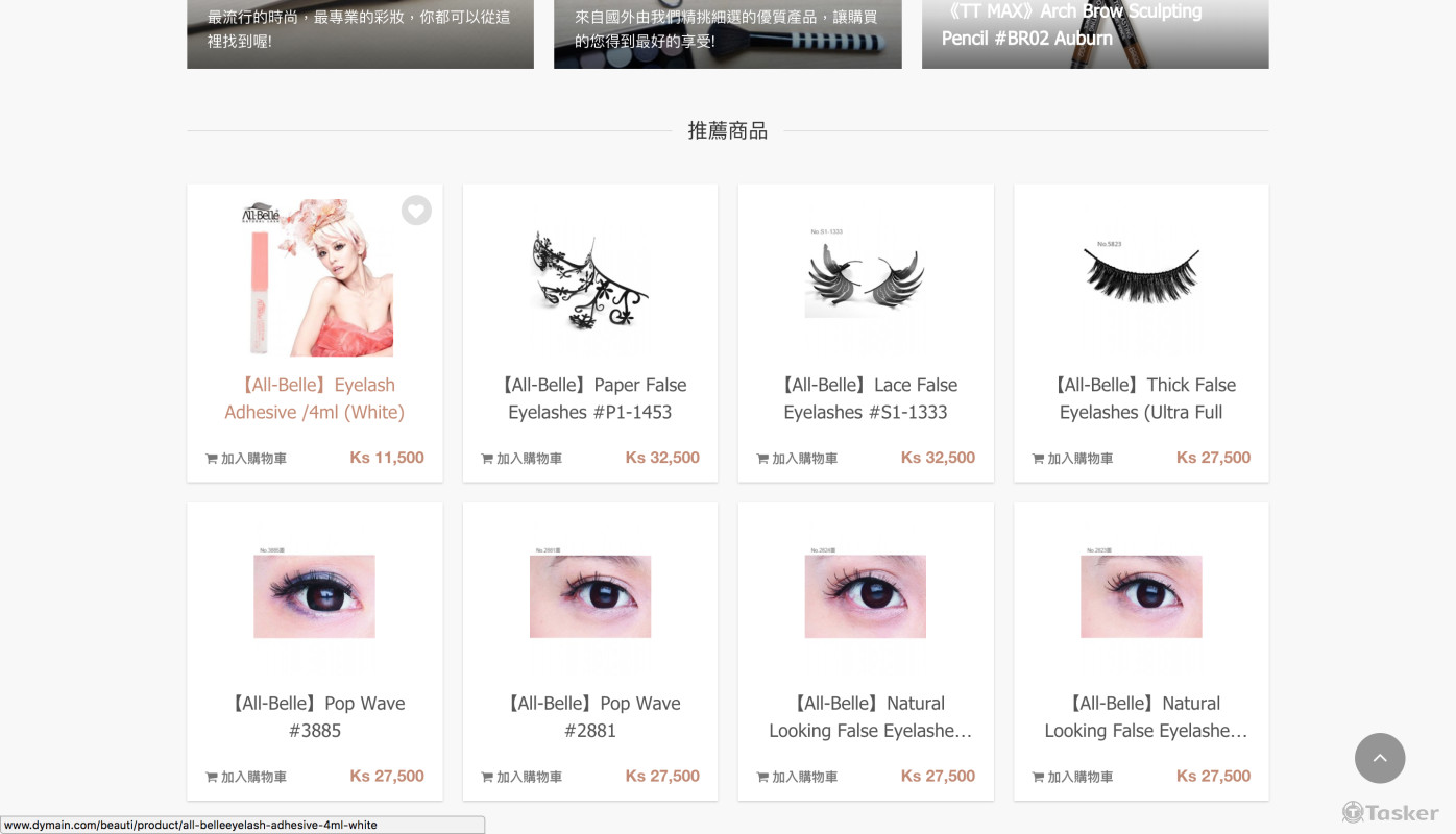 客製化電商網站