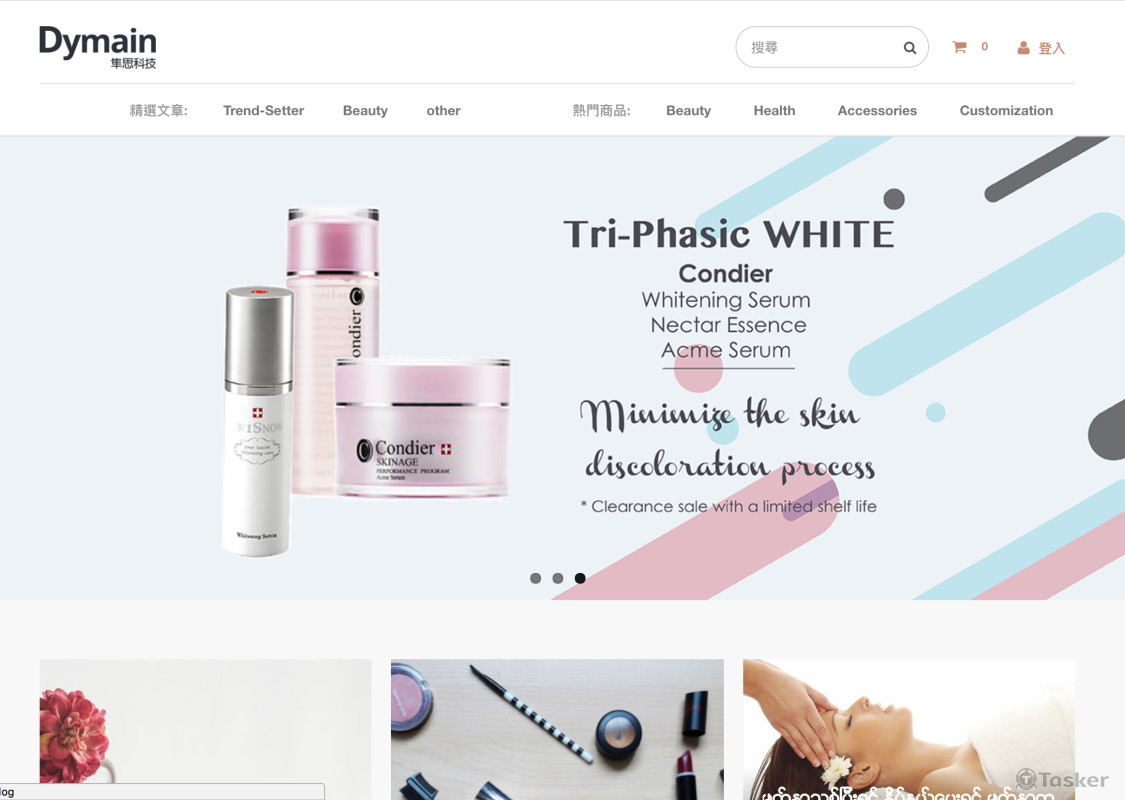 客製化電商網站