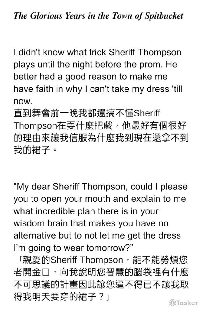 短文翻譯（中英對照）