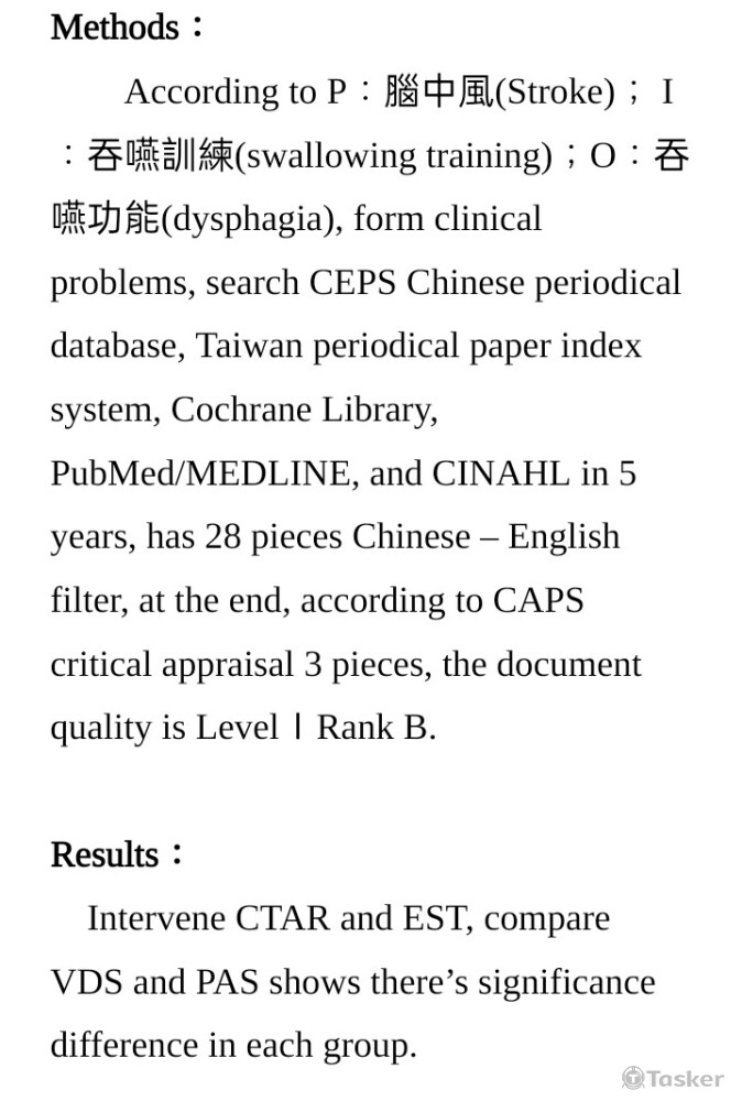 論文摘要翻譯