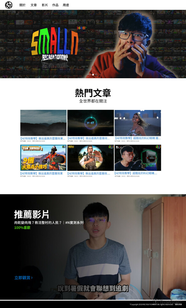 個人網站主頁面