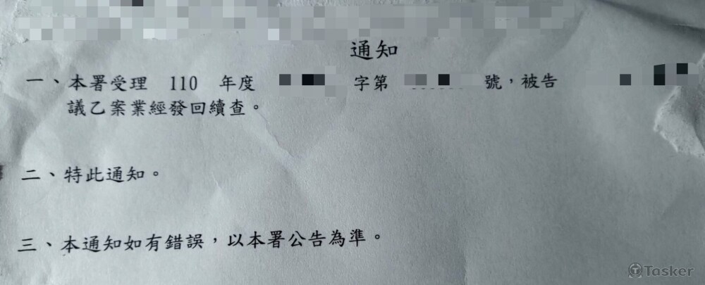 當事人提起誹謗等告訴，原不起訴，委任後成功發回地檢署