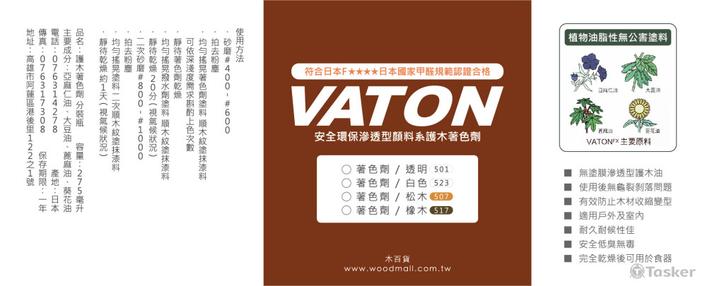 外包裝貼紙設計