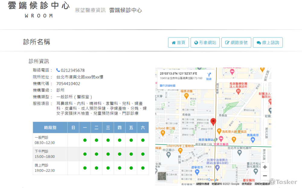 候診資訊頁面-1
