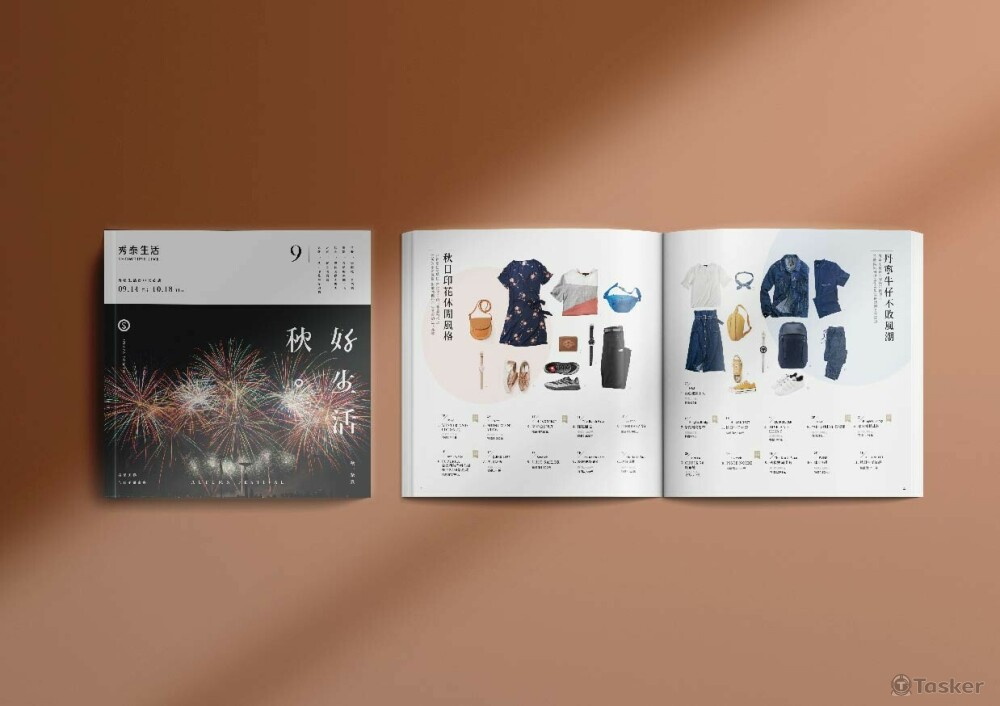 雜誌