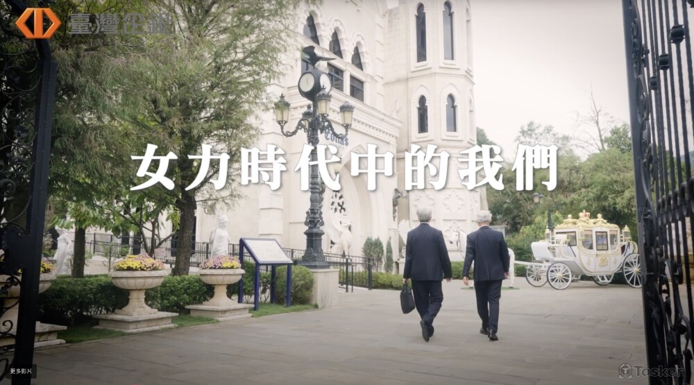 台企銀企業形象短片