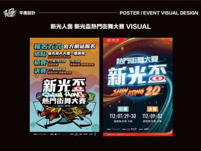 海報/活動 設計