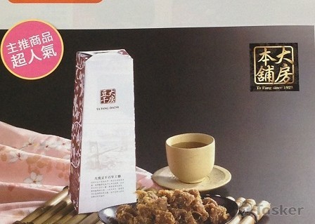 大房豆干高鐵文宣稿