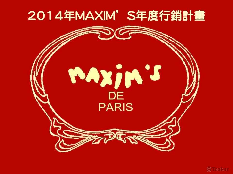 2014中國MAXIM'S巧克力年度行銷