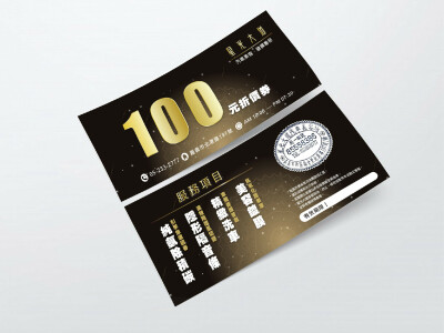 集點卡、優惠券設計