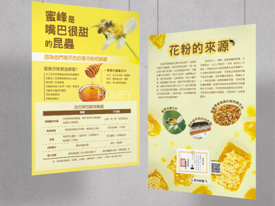 傳單、海報、摺頁設計