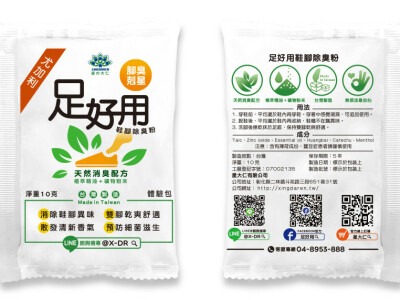 商品包裝︱DM傳單企劃