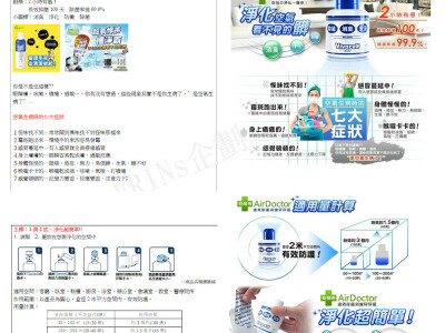 什麼是銷售圖文企劃?? (前後對照)