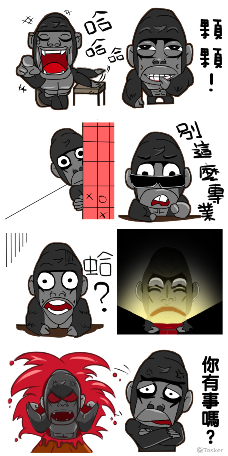 本人以上架貼圖(北七猩的日常生活)2