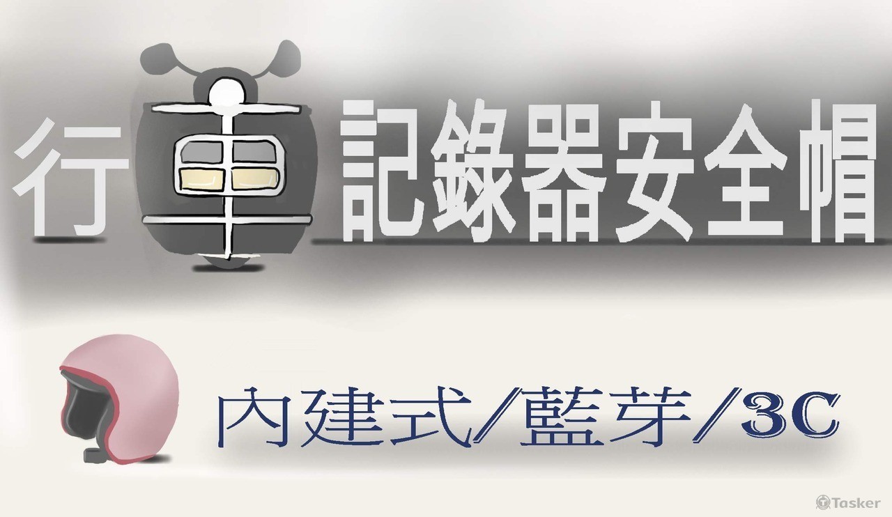 招牌(競標作品)