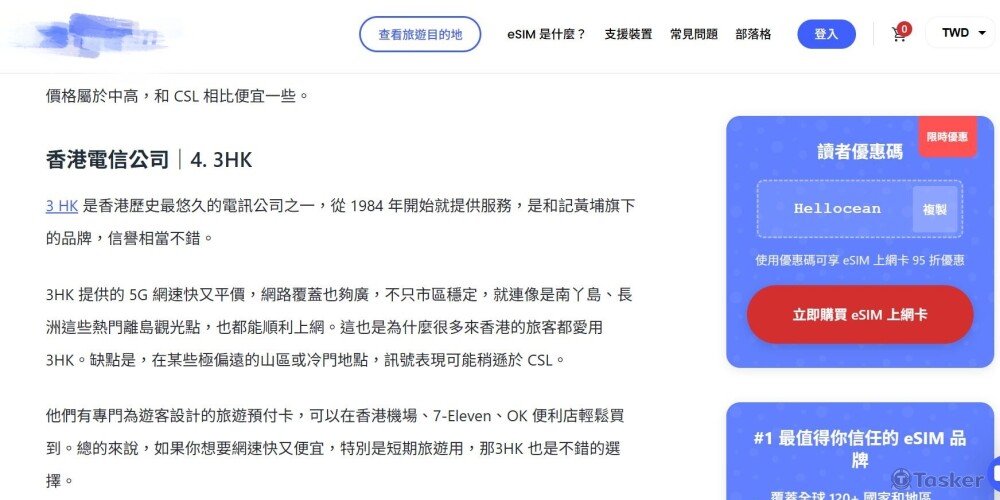 Google首頁第一頁 軟體評價文