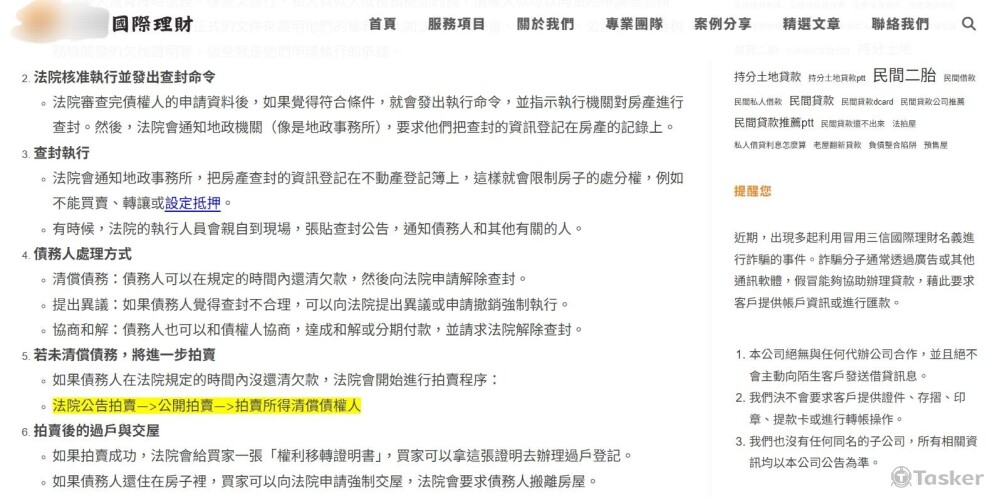 房地產財經政經文