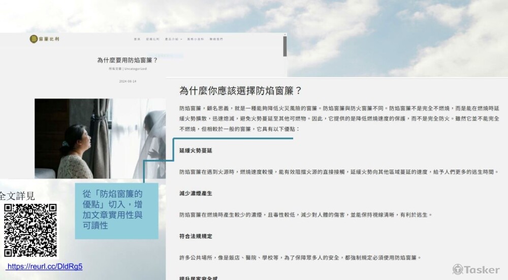 各式生活產品seo