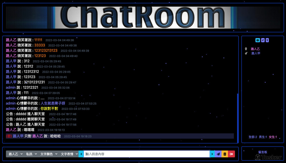 websocket  聊天室