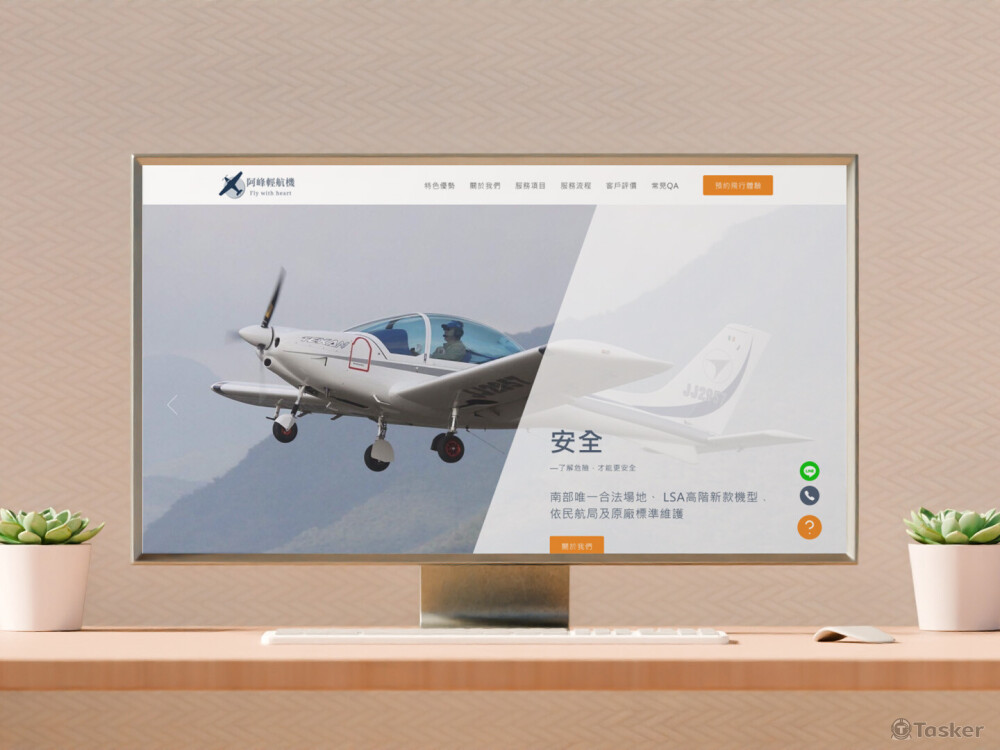 一頁式_阿峰輕航機