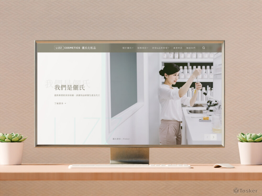 形象介紹_儷氏化粧品