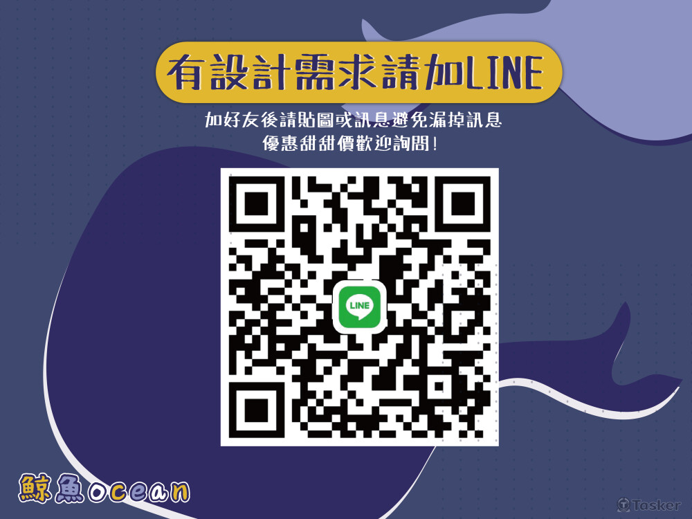 <未開通VIP 訊息易漏接，詢問請加LINE>