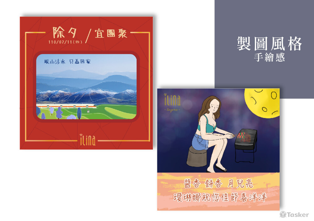 如有想要的風格可以找圖討論