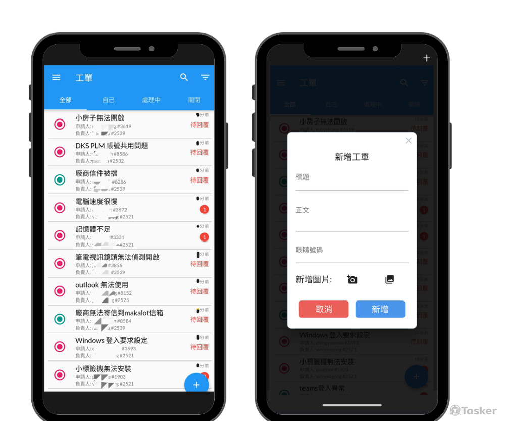 工單管理AppYoutube影片串連App