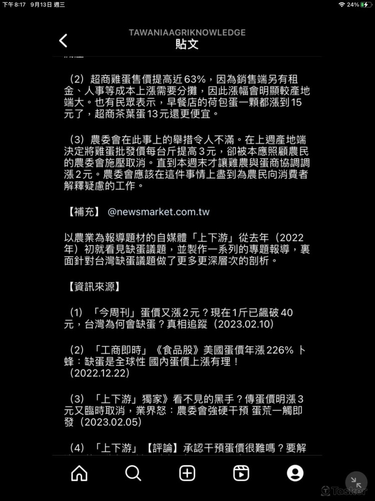 文字內容，請參考