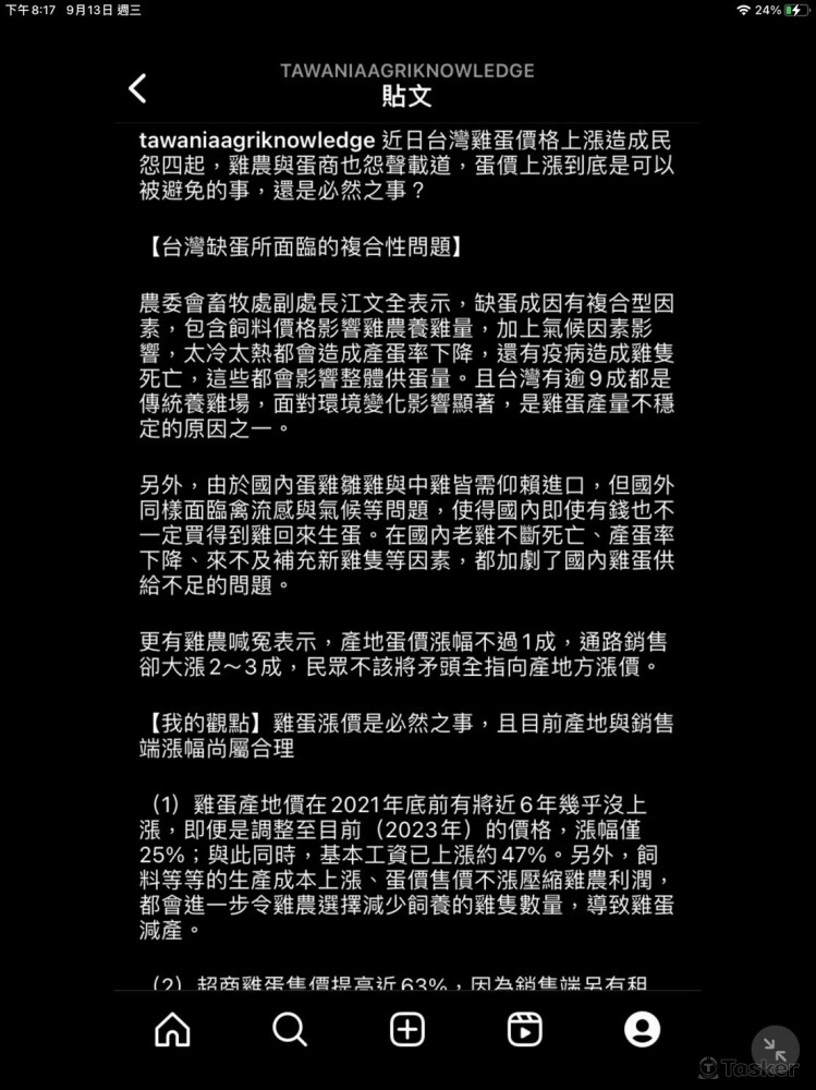 文字內容，請參考