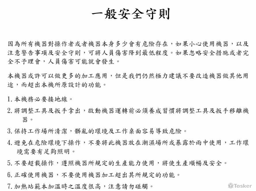 中英文翻譯