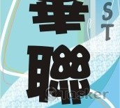 【旗幟】高科大畢聯會