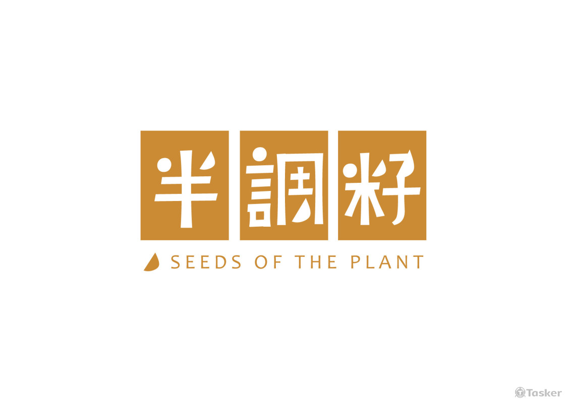 半調籽-園藝類產品logo