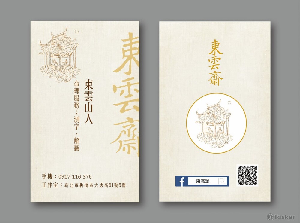 頂級象牙卡雙面四色印刷