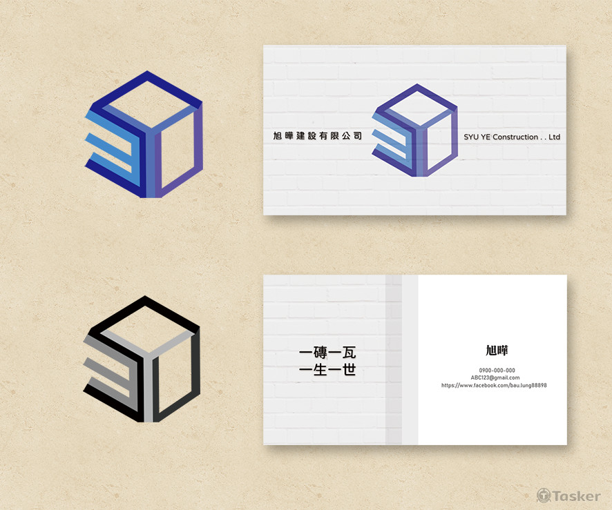 LOGO、名片設計：一磚一瓦