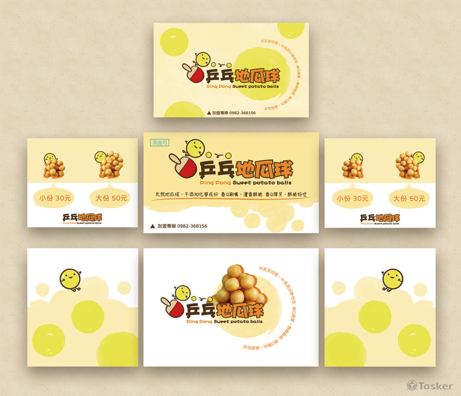 地瓜球攤車、名片設計