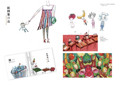 妖怪果汁店✦手繪✦繪本