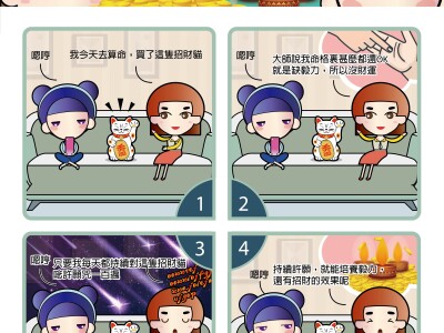 四格故事漫畫✦可愛電繪