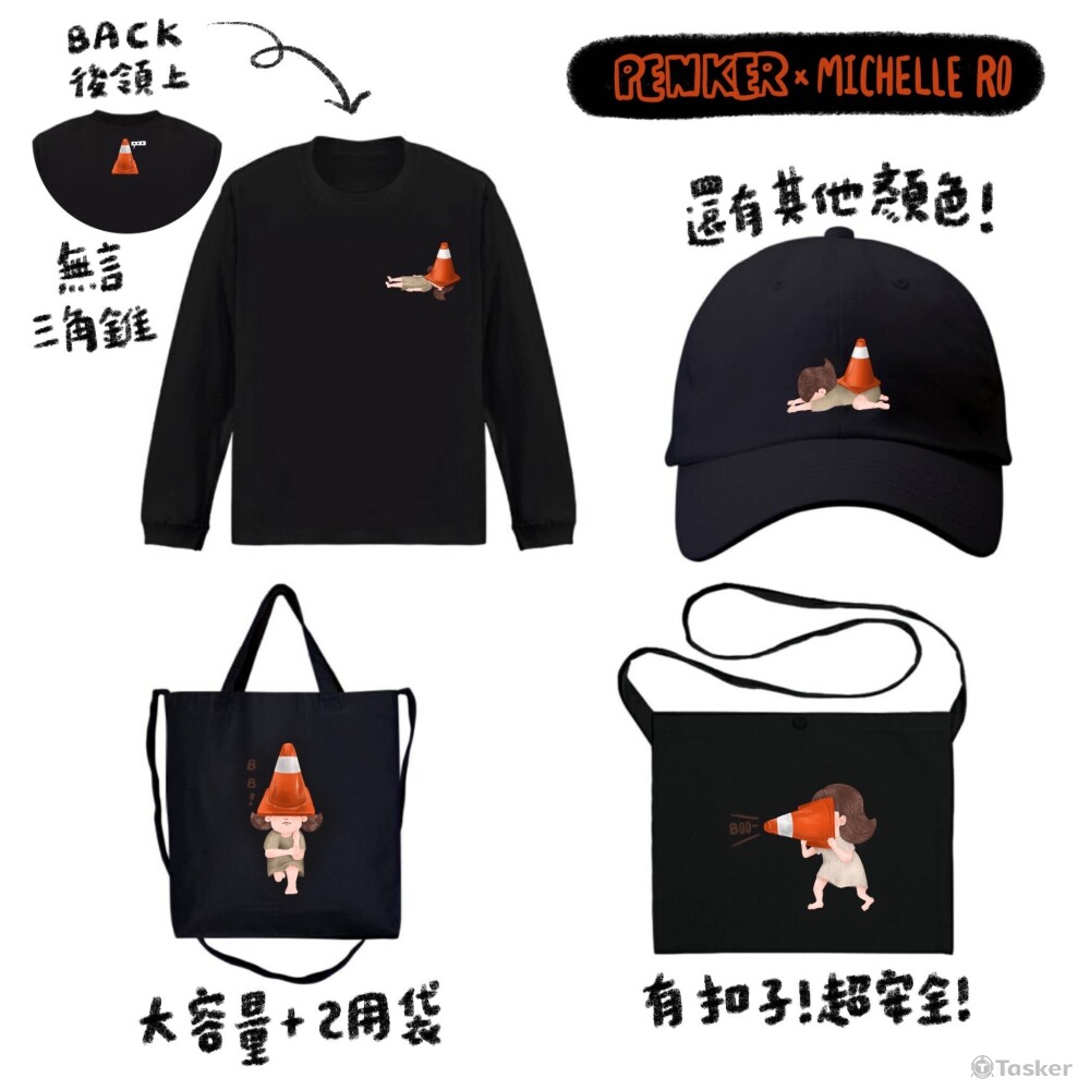 三角錐女孩服飾