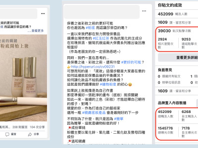 廣告成效案例_1