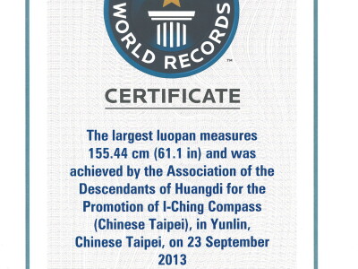 金氏世界紀錄文案翻譯