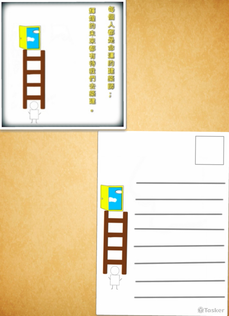 命運，操之在手。(競標作品)