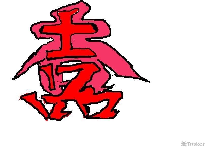 純手工...(競標作品)