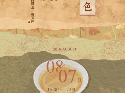 海報設計/卡片設計