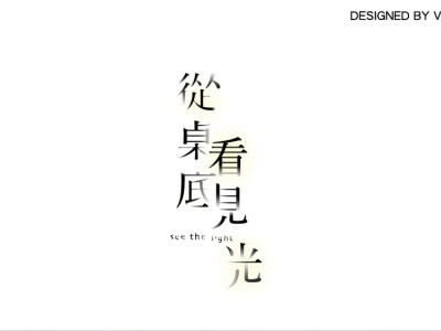 影片標準字設計