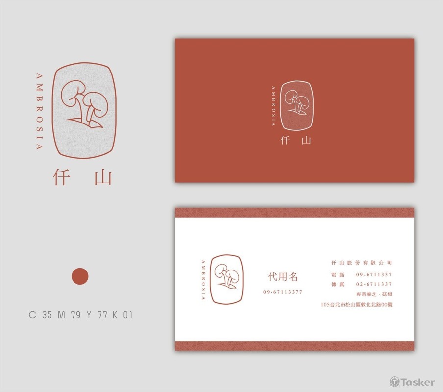 LOGO名片設計(競標作品)