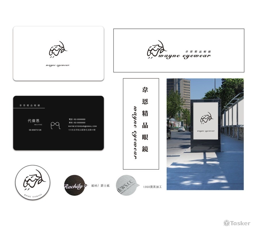 wayne名片/招牌/LOGO設計提案(競標作品)