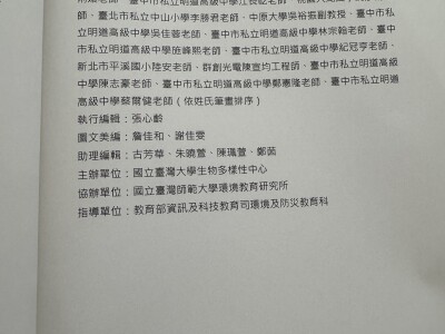 張心齡專案執行經歷